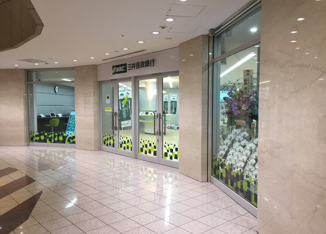 三井住友銀行 汐留出張所 ショップガイド 汐留シティセンター Shiodome City Center 三井住友銀行 汐留出張所 ショップガイド 汐留シティセンター Shiodome City Center