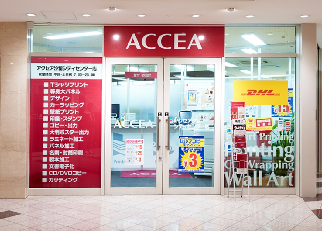 アクセア ショップガイド 汐留シティセンター shiodome city center