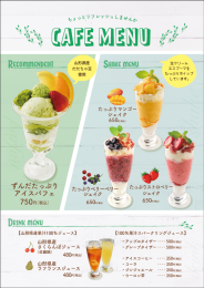 カフェタイム&レイトランチ始めました