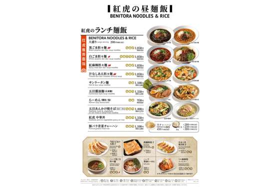 紅虎餃子房