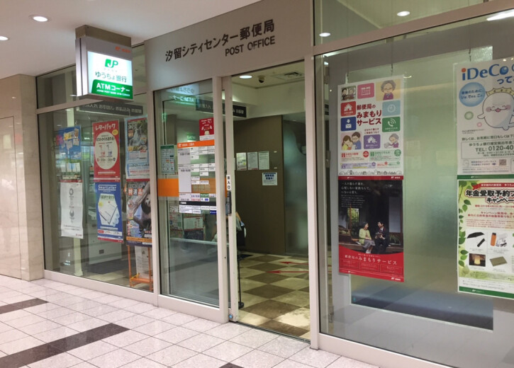 汐留シティセンター郵便局