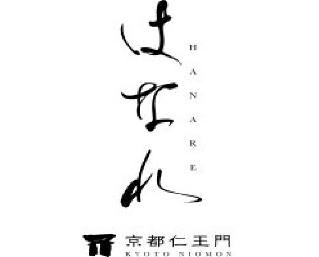 1F「京都仁王門　はなれ」は2026年1月16日（金）をもちまして営業終了いたします。