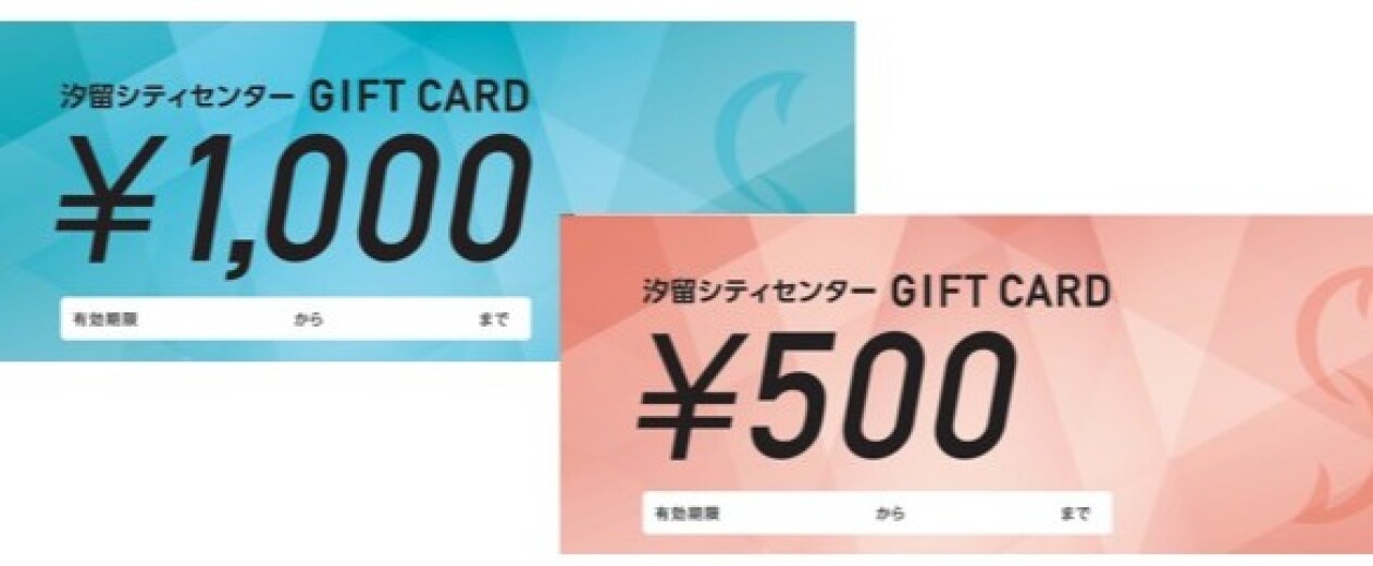 汐留シティセンターGIFT CARD取扱店舗について