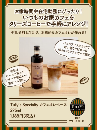 すべて の記事一覧 インフォメーション 汐留シティセンター Shiodome City Center