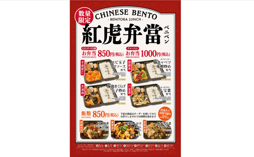 紅虎餃子房