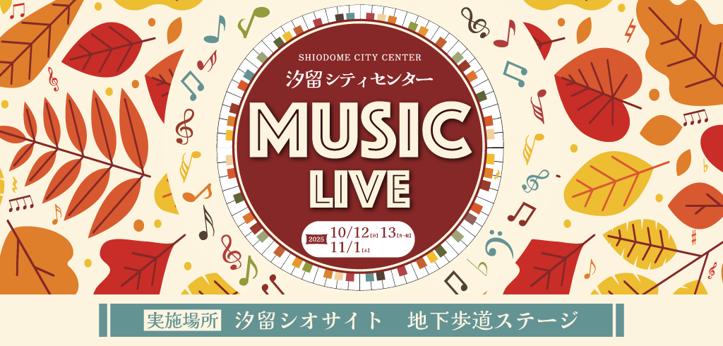 ダンスライブ10月・11月