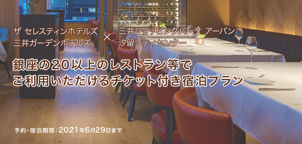 汐留シティセンター Shiodome City Center