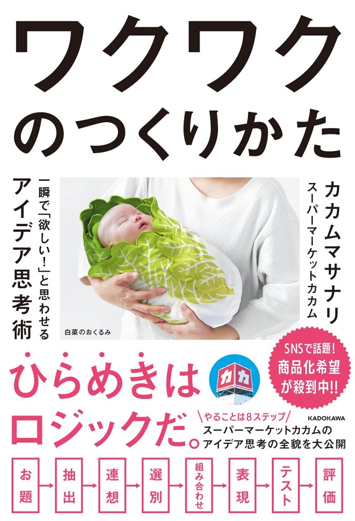 仕事に活かせる! いま読むべきビジネス書