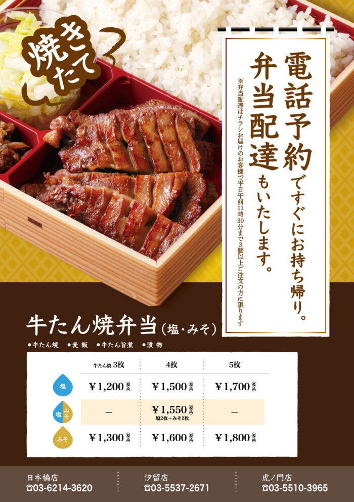 テイクアウトメニュー販売中